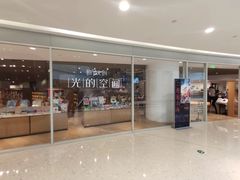 -新华文创·光的空间