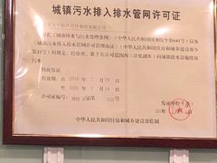 -芦月轩羊蝎子(太平桥店)