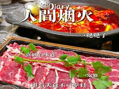 -历蜀记·家宴老火锅(总店)