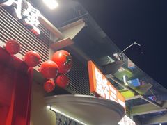 -黔三一夺夺粉酸汤火锅(百信店)