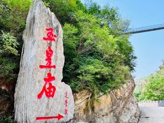 -圣莲山风景区