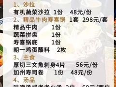 -昱匠·日本料理(金融街店)