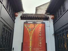 -南京市民俗博物馆(甘熙故居)