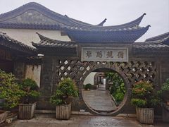 -朱家花园