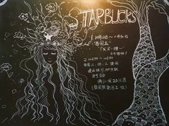 -星巴克(浙江省人民医院店)