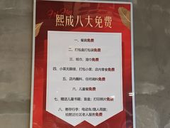-熙成烧烤(白塔岭店)