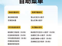 -满记甜品(巴黎春天宝山店)