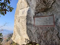 -大慈岩风景区