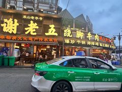 -张公桥美食街