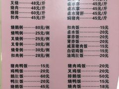 菜单-大聪烧鹅快餐店(梅林店)