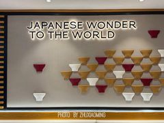-一風堂拉面(美罗城店)