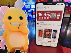 -万达影城(西铁营万达广场IMAX店)