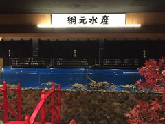 -綱元·海鲜豆捞(明州里店)