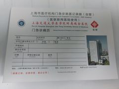 -上海交通大学医学院附属瑞金医院(总院)