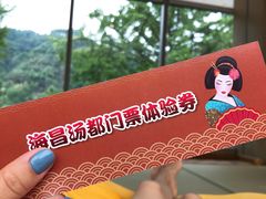 -重庆南山海昌汤都