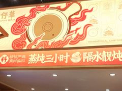 -华记煲仔华·煲仔饭(市桥易发店)