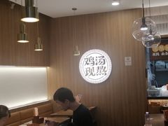 -王春春鸡汤饭(上海中海环宇城店)