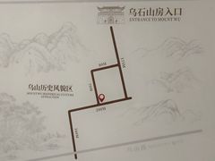 -乌山风景区