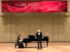 -中央音乐学院歌剧音乐厅