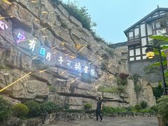 -磁器口古镇