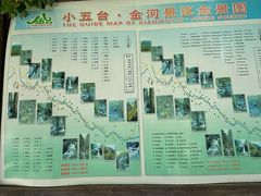 -小五台金河景区