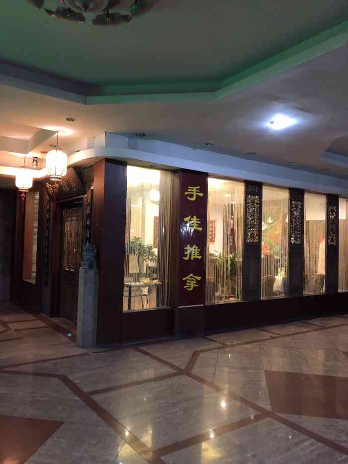 手佳盲人按摩(东大街店)-"很好,专业,推荐71号技师,可以来试试.