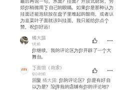 -下面馆