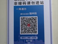 -锦江乐园(地铁站)