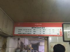 -鑫明明拉面(宁化路店)