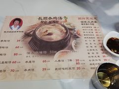 招牌滋养参鸡汤-长顺参鸡汤店(西塔总店)