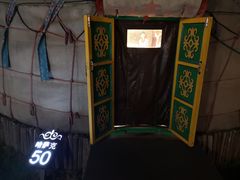 -九十九顶毡房(阜石路店)