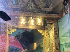 -品德宏·孔雀宴的发源地(金塔园店)