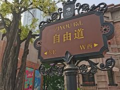 -天津意大利风情旅游区