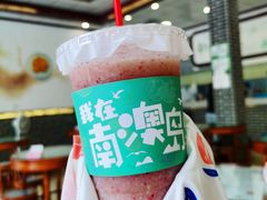 -南澳岛打卡果汁冰公司