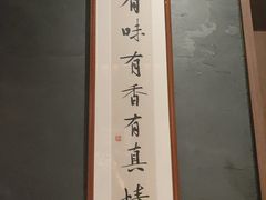 -满堂匠心川宴·私房菜(天府三街店)