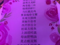 菜单-苏州太湖国际会议中心