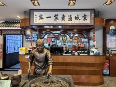 -北京小肠陈饭庄(方庄店)