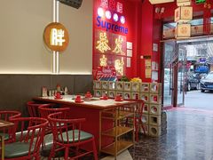 -别装假铝盆烤肉(三道街店)