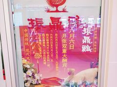 -振鼎鸡(天钥桥路店)