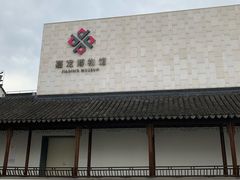 -嘉定博物馆