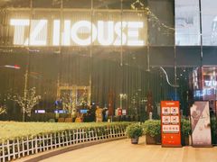 -TZ House音乐现场(来福士中心店)