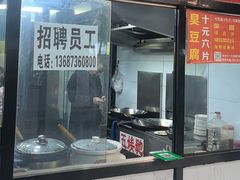 -五娭毑臭豆腐(黄兴南路店)