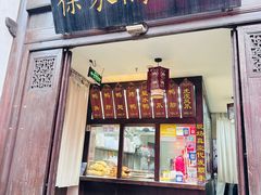 -徐家鸭子·非遗烤鸭(老门东店)