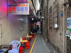 -莲欢海蛎煎