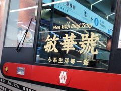 -敏华冰厅(平安金融中心店)