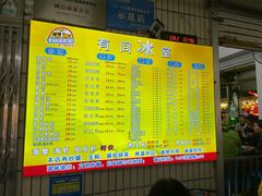 -有间冰室(侨港风情街店)