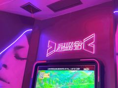 -星聚会KTV(龙湖上海奉贤天街店)