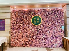 -金翠皇宫粤菜·点心·海鲜(翡翠店)