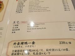 菜单-全聚德(前门店)