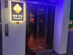 -哈瓦那雪茄酒廊超市(武汉天地分店)